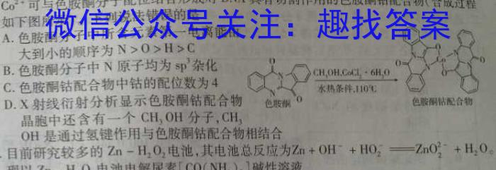 安徽省2023年九年级第二次教学检测化学