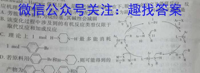 2023衡水金卷先享题压轴卷答案 山东专版新高考二化学