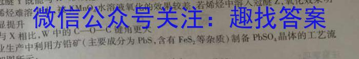 2023届青海大联考高三4月联考（音乐♪）化学