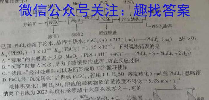 江西省2022-2023学年度七年级下学期期中综合评估（6LR）化学