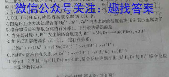 ［潍坊二模］潍坊市2023年高考模拟考试化学