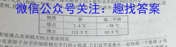 2023届全国统一招生考试冲刺押题卷(二)化学