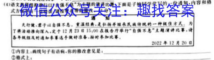 安徽省2022-2023学年度八年级阶段诊断【PGZX F-AH（七）】语文