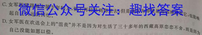 石室金匮·2023届高考专家联测卷(六)语文