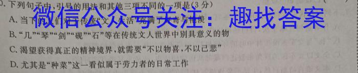 ［宝鸡三模］2023届宝鸡市高考模拟测试（三）语文