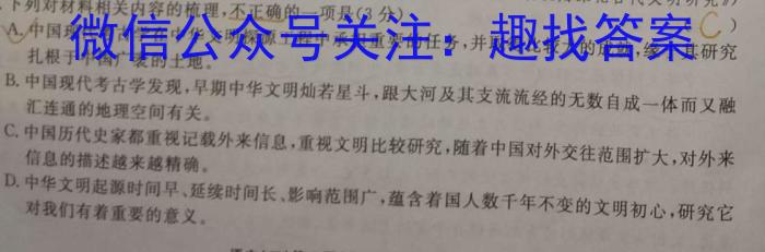 2025届四川大联考高一4月联考语文