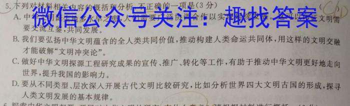 2024-2023学年辽宁省高二5月联考(23-450B)语文