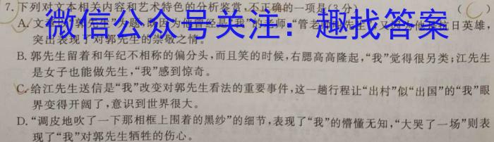 浙江省A9协作体2022学年第二学期期中联考高二语文