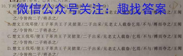 2023届普通高等学校招生全国统一考试冲刺预测·全国卷 EX-E(四)语文