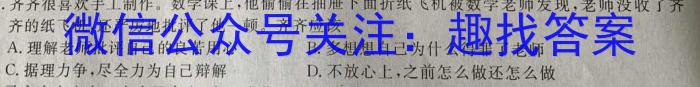 衡水金卷 2024-2023下学期高二期中考试(新教材·月考卷)q地理