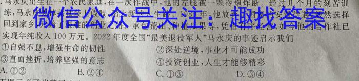 安徽省2023届九年级下学期教学质量检测（六）q地理