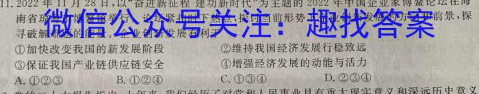 2023年中考导向预测信息试卷(三)地理.