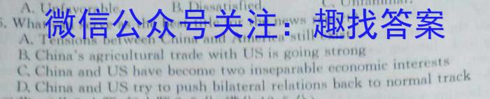 江苏省百校联考2023年高三年级4月联考英语试题