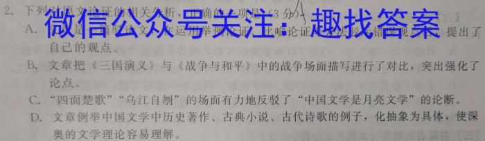 江西省2023年第五次中考模拟考试练习语文