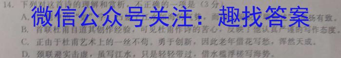 山西省晋城市2023年高三第三次模拟考试（23-444C）语文