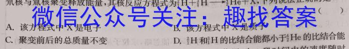 NT2023届普通高等学校招生全国统一考试模拟试卷(一)(新高考)物理`