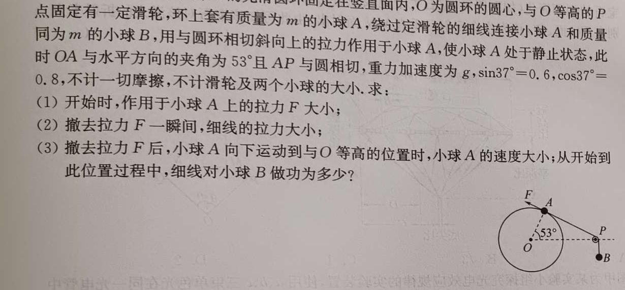 2023届中考导航总复习·模拟·冲刺卷(一)1-物理