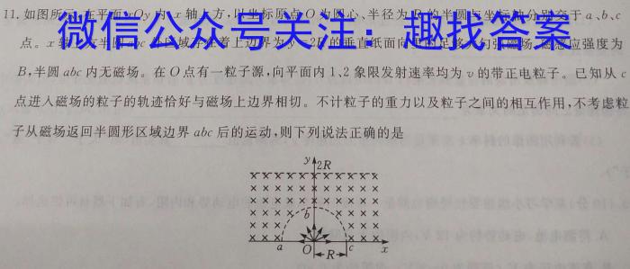[湖北四调]2023年第八届湖北省高三(4月)调研模拟考试q物理