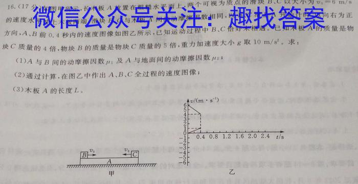 衡水金卷先享题信息卷2023答案 新教材XA六.物理