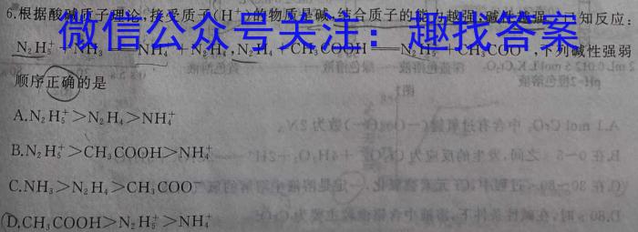 山东省2023年普通高等学校招生全国统一考试测评试题(二)化学