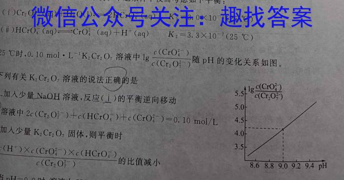 2023年赣州市十六县（市）高三年级二十校期中联考（4月）化学