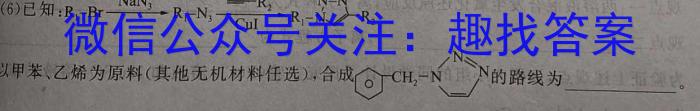 百校联盟2023届高三尖子生联考（4月）化学
