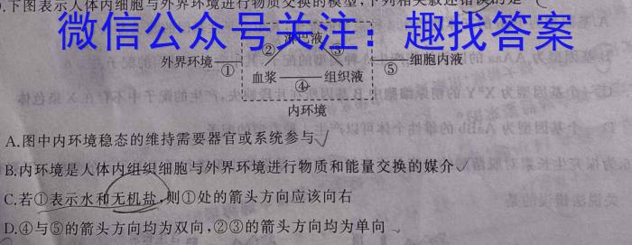 楚雄州中小学2023年高一下学期期中教育学业质量监测（23-375A）生物