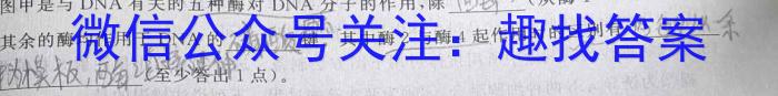 2023年湖北云学新高考联盟学校高二年级4月期中联考生物