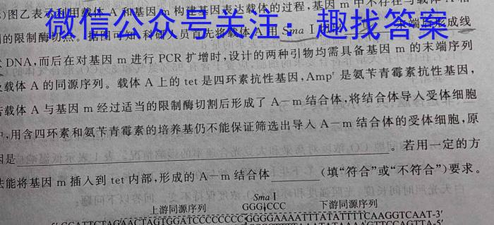 2023年普通高等学校招生全国统一考试(银川一中第二次模拟考试)生物