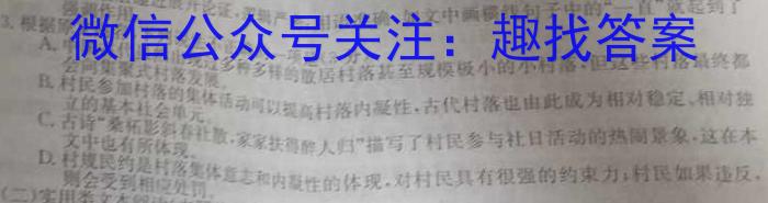 江苏省百校联考2023年高三年级4月联考语文