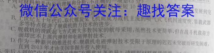 河南省豫北名校普高联考2022-2023学年高三测评(五)语文