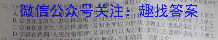 [广东二模]广东省2023年普通学校招生全国统一考试模拟测试(二)2语文