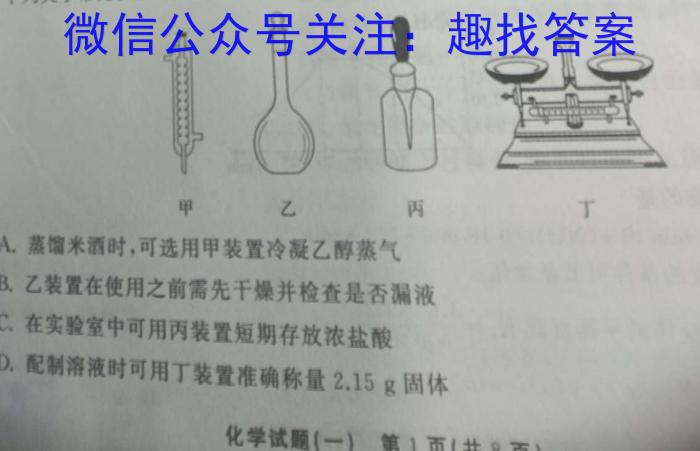 2023年全国高考猜题密卷(三)化学