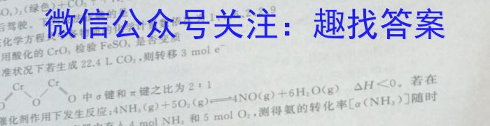 2022-2023下学期衡水金卷先享题高三三模考试化学