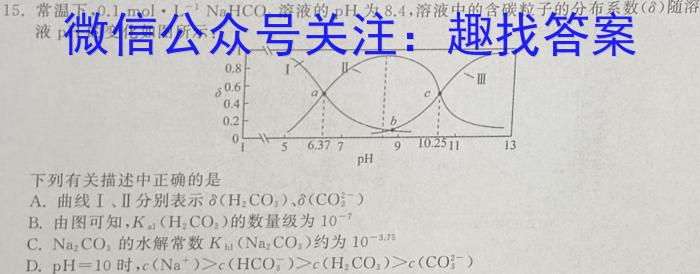 衡水金卷先享题压轴卷2023答案 辽宁专版新高考二化学