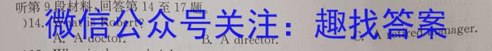 安徽省芜湖市2023年九年级毕业暨升学模拟考试(二)英语