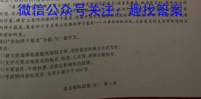 [陕西二模]2023年陕西省高三教学质量检测试题(二)语文