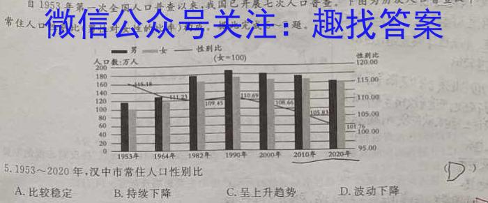 2023年普通高等学校招生伯乐马模拟考试(五)q地理