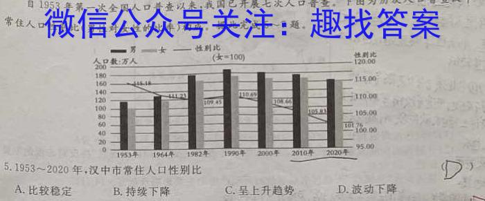 百师联盟 2023届高三信息押题卷(二)2 新高考卷s地理