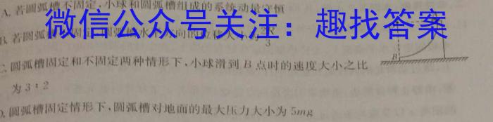 江西省五市九校协作体2023届高三第二次联考(4月)物理`