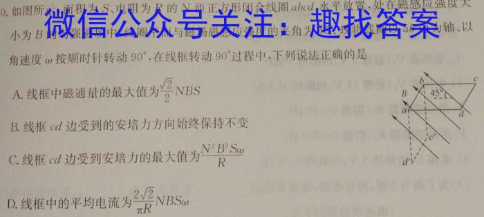 [唐山二模]唐山市2023届普通高中学业水平选择性考试第二次模拟演练物理`