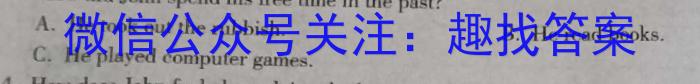 2023届陕西省高三4月联考(标识○)英语