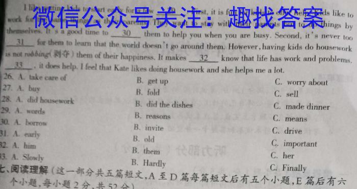 安徽省安庆市桐城市十校联考2024-2023学年九年级下学期选拔考试英语