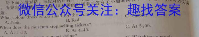广东省2024-2023学年高一年级第二学期四校联盟期中检测英语