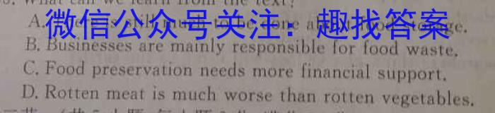 学海园大联考 2023届高三信息卷(二)2英语