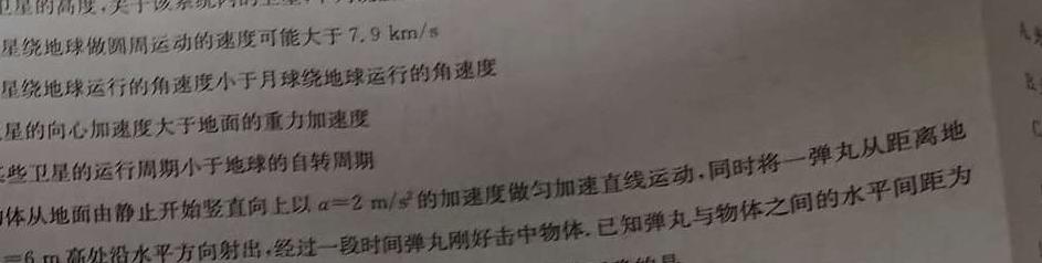［定西二诊］定西市2023年高三年级第二次诊断性考试-物理