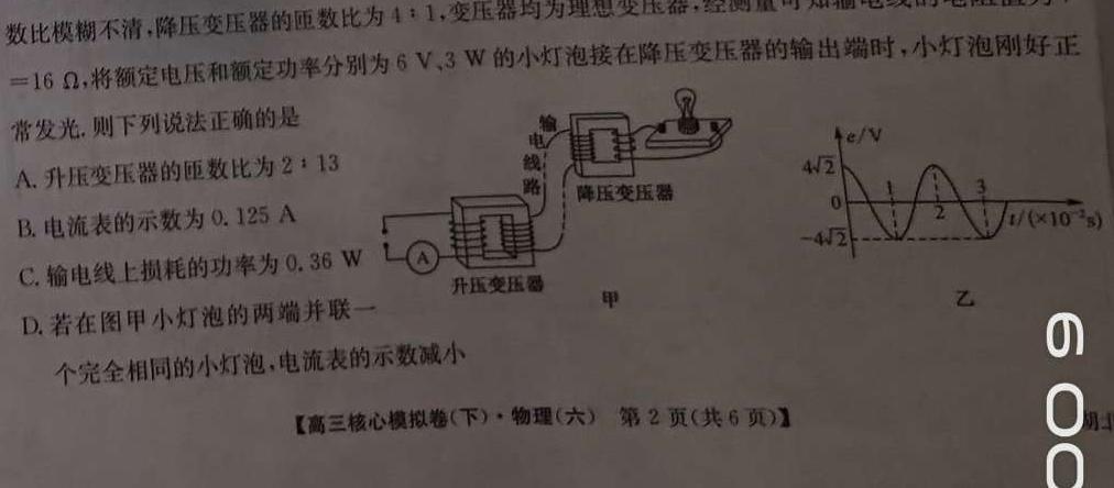 武汉市2023届高中毕业生四月调研考试-物理试题及答案
