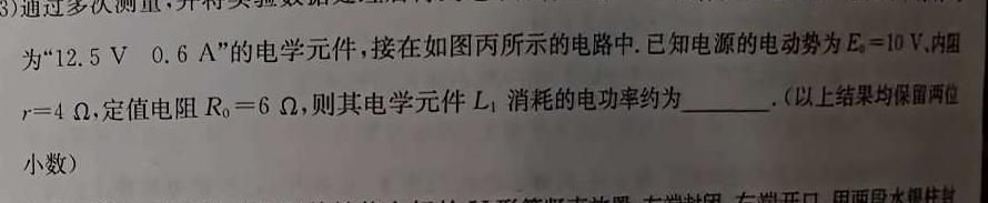 名校大联考·2023届普通高中名校联考信息卷(压轴二)-物理