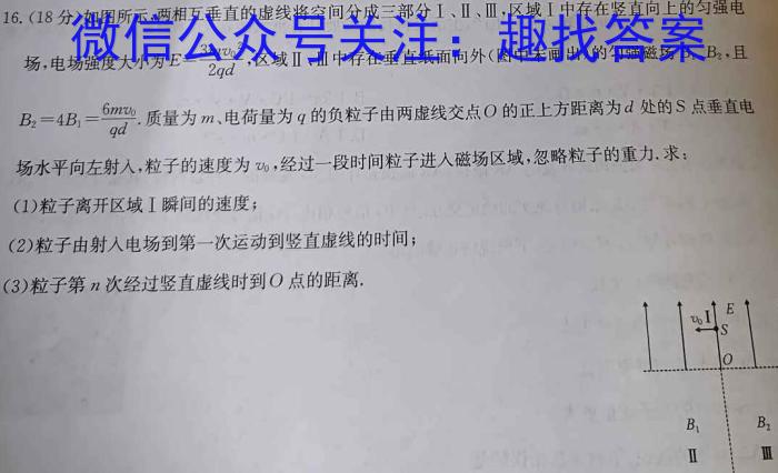 2023年陕西省西安市高三年级4月联考物理`