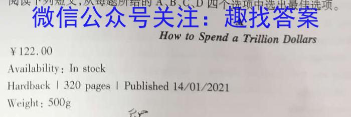2023年高二年级九师联盟湖北省期中考试英语